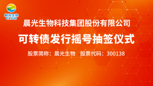 晨光生物:干辣椒期货将为公司提供价格发现工具