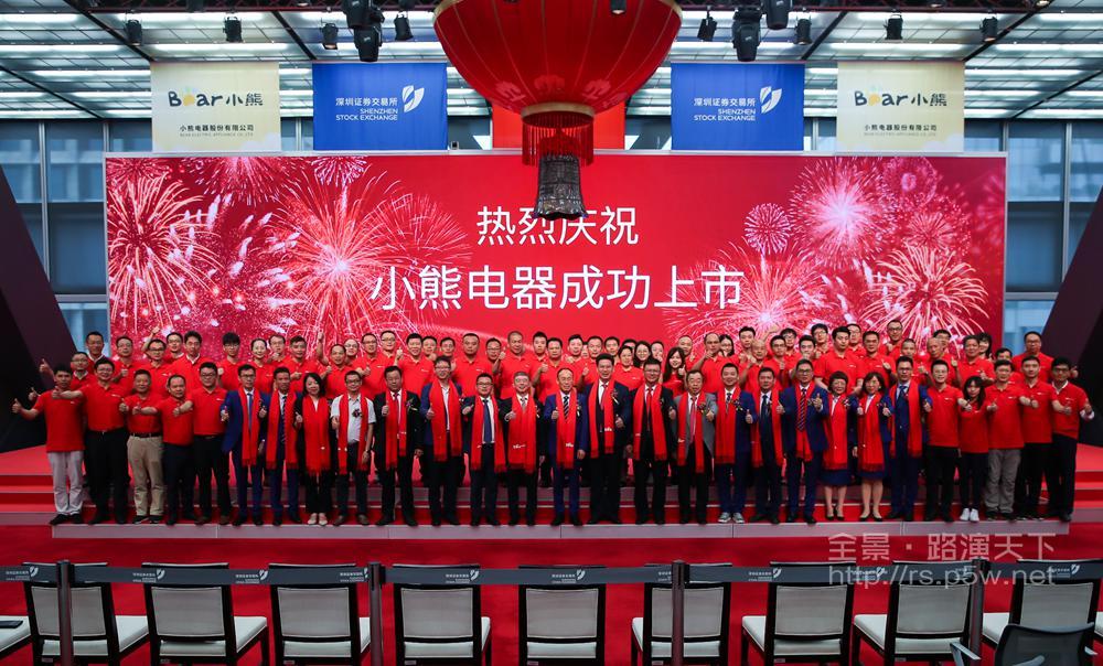 嘉宾大合影主持人2019-08-23 09:40:28小熊电器股份有限公司董事长,总