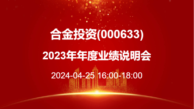 合金投资涨停分析:业绩暴增与概念共振驱动股价突破