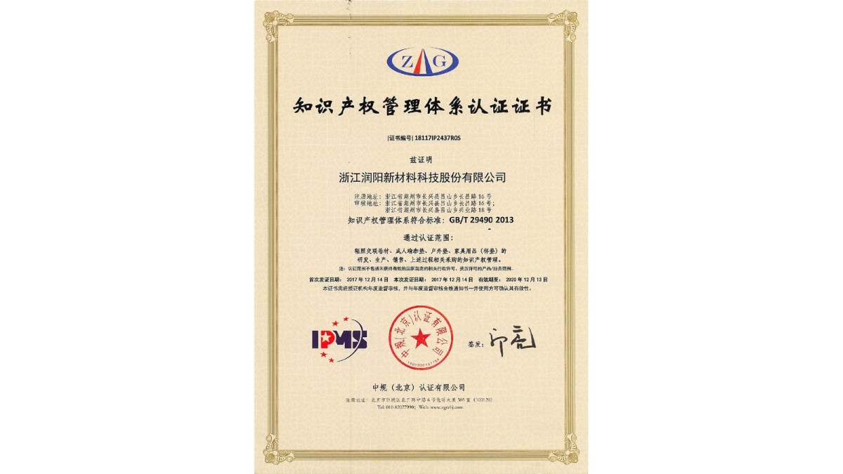 润阳科技(300920)新股专题