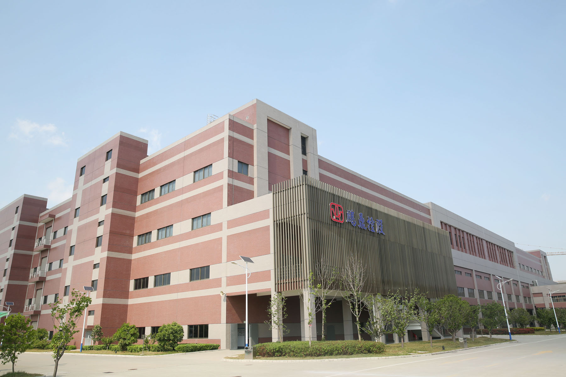 鹏鼎控股-"诚实守信,做受尊重的上市公司"——2020深圳辖区上市公司