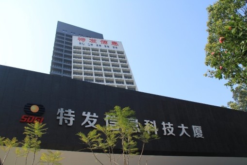 公司简介  特发信息成立于1988年，是深圳市国资委直管企业 特发集团
