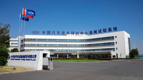 中汽股份首次公开发行股票并在创业板上市网上路演-全景路演