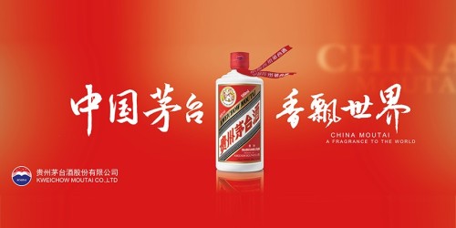 茅台-2019年贵州辖区上市公司投资者网上集体接待日-全景·路演天下