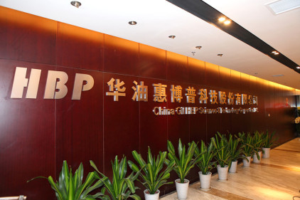 华油惠博普科技股份有限公司成立于1998年,是一家国际化的为油气资源