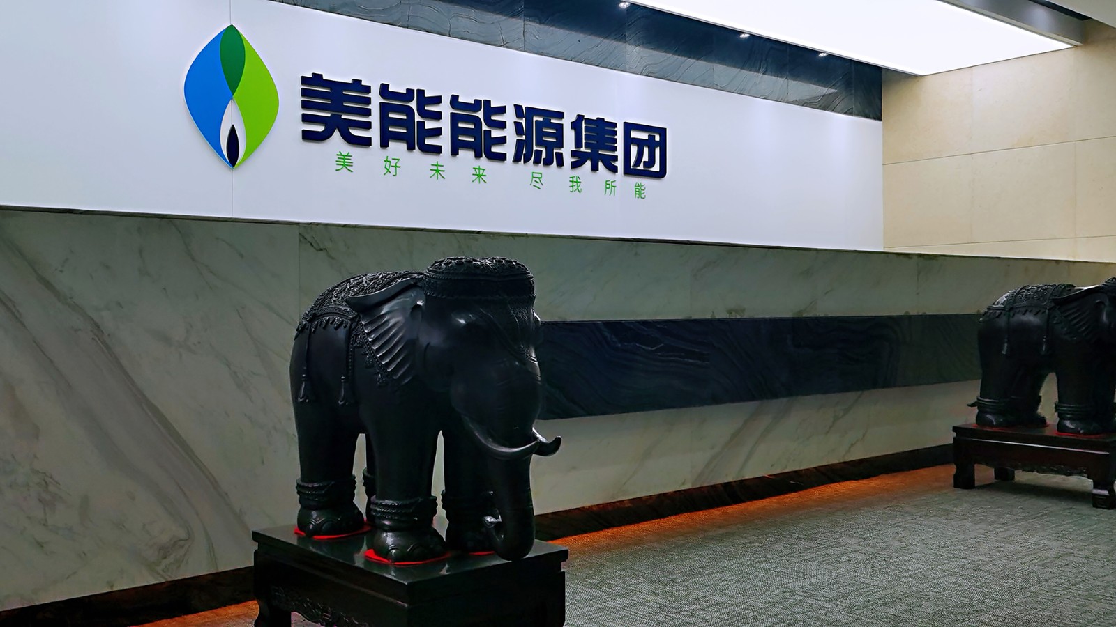 Meineng Energy (001299) Limit-Up Analysis on January 4, 2026