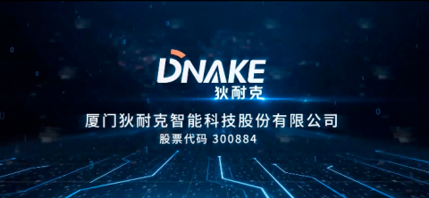 狄耐克(300884)新股专题