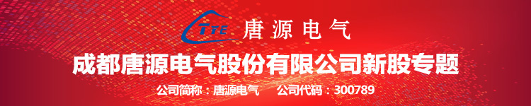 TANGYUAN ELECTRIC (300789.SZ) Investment Value Analysis: Divergence Between Record-High Orders and Declining Profits