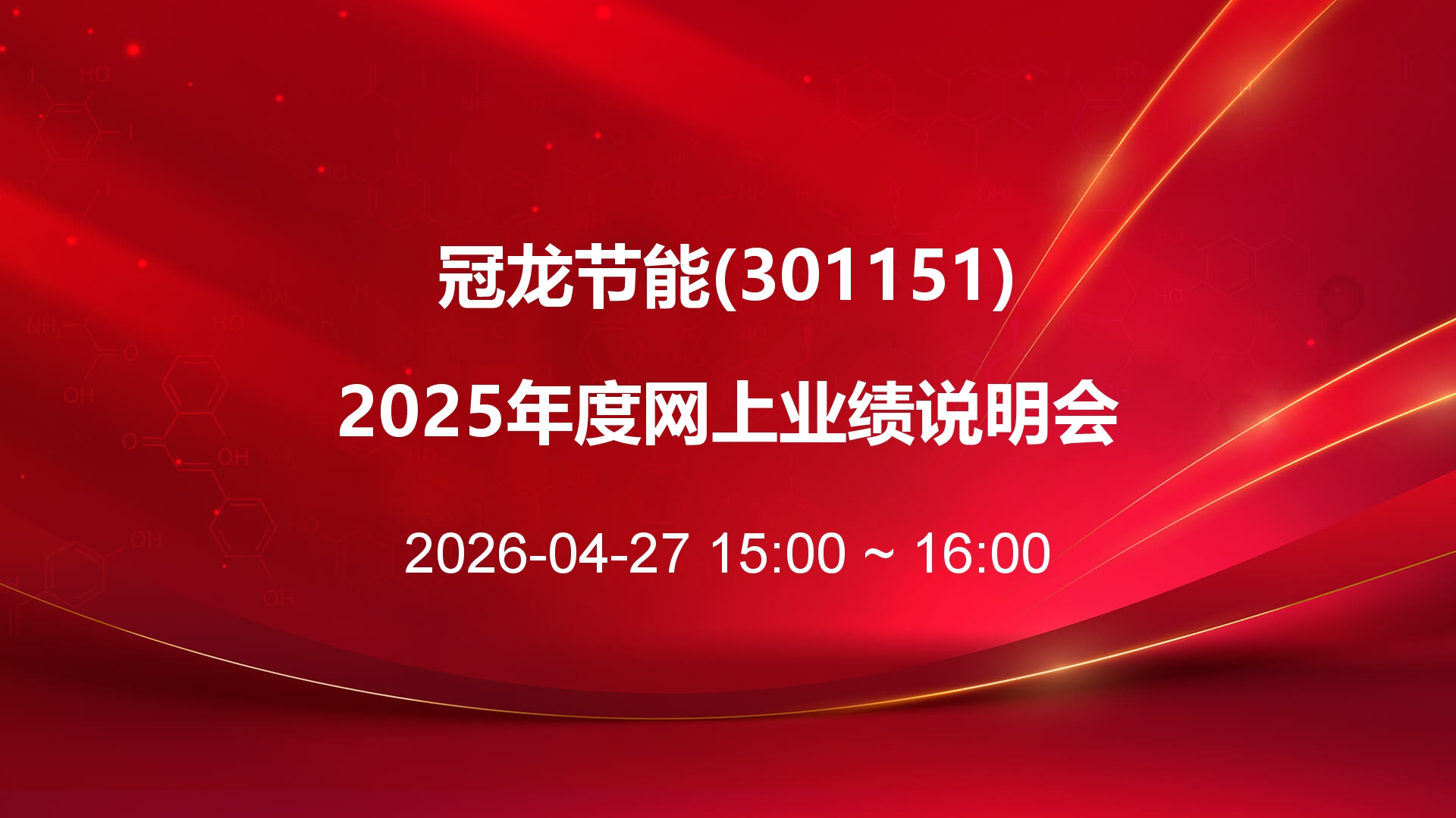 全景路演