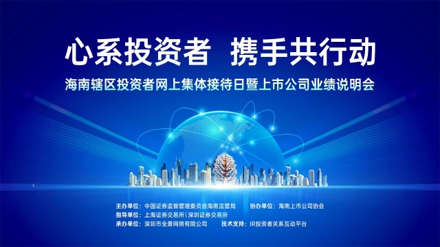 海南瑞泽（002596）涨停分析：资金流入与市场情绪