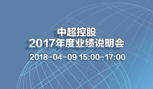 中超控股今日价格(中超控股历史最高价)