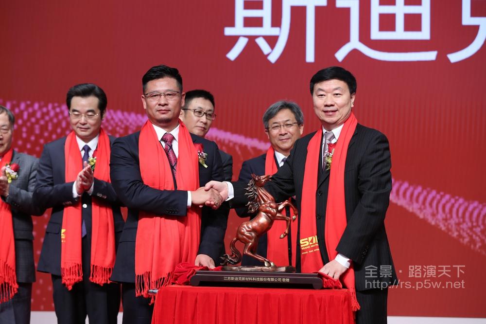 斯迪克新股发行上市仪式