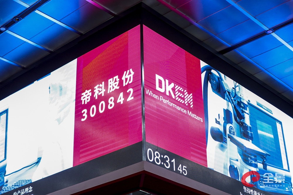 帝科股份新股发行上市仪式_帝科股份(300842)股吧_东方财富网股吧