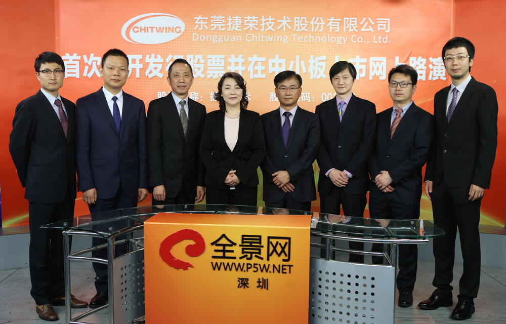 东莞捷荣技术股份有限公司董事长---赵晓群   在回答网上投资者提问