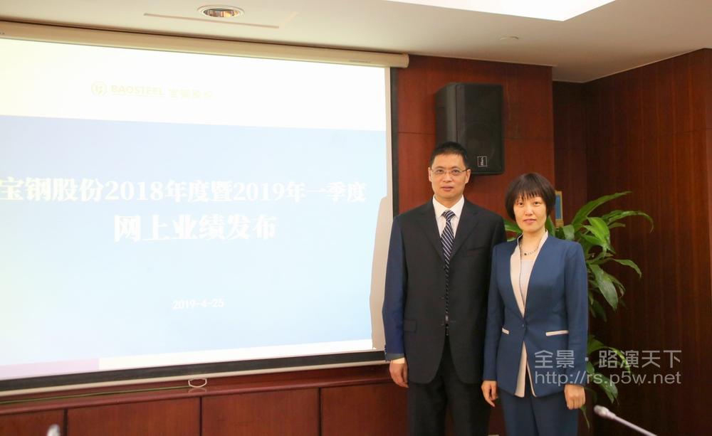 宝山钢铁股份有限公司财务总监---吴琨宗 先生 在回