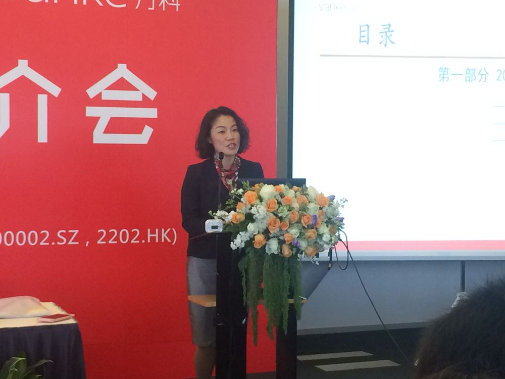 万科总裁郁亮,执行副总裁张旭,执行副总裁孙嘉.