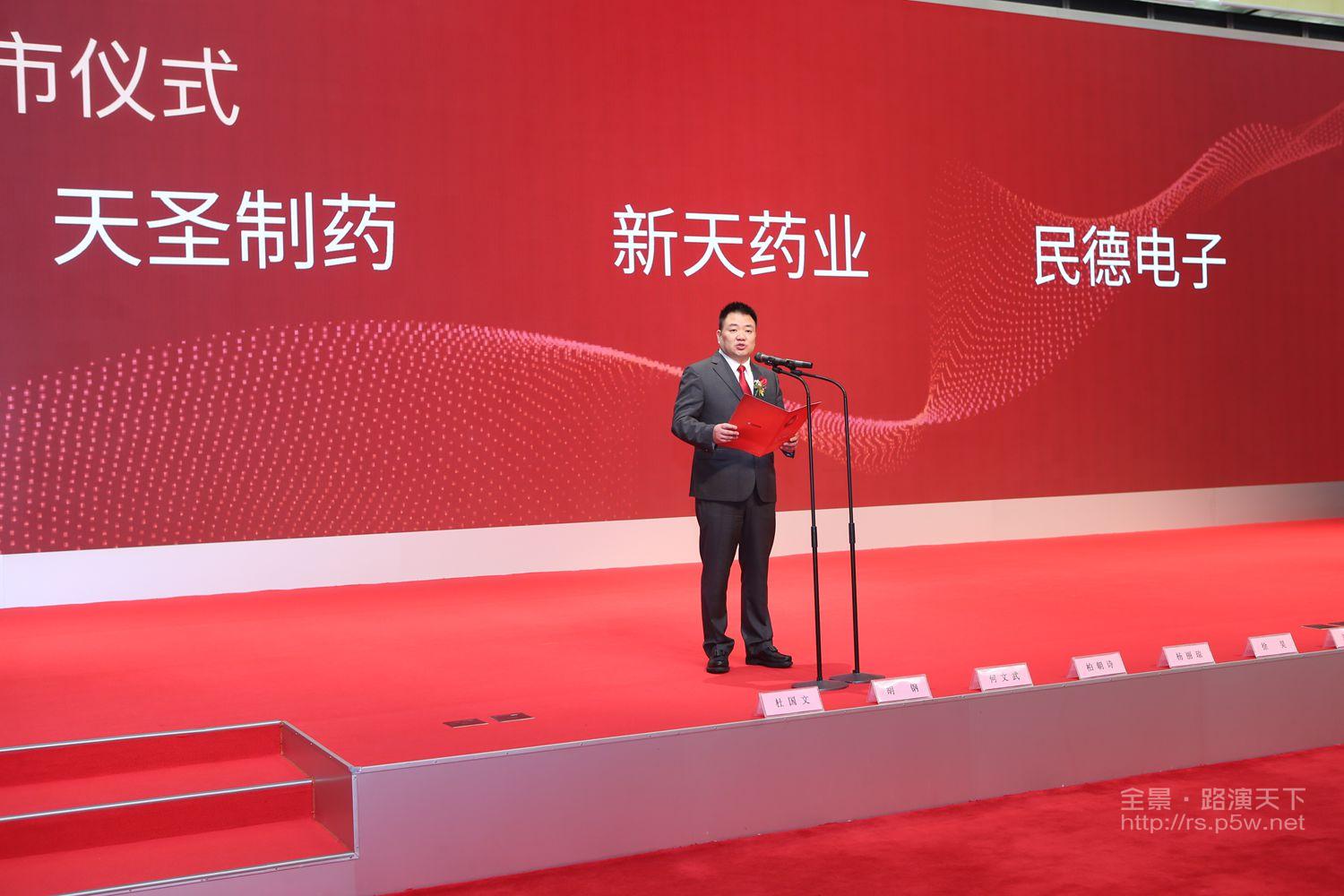 结束后天圣制药大合影天圣制药董事长刘群先生留影天圣制药嘉宾在台