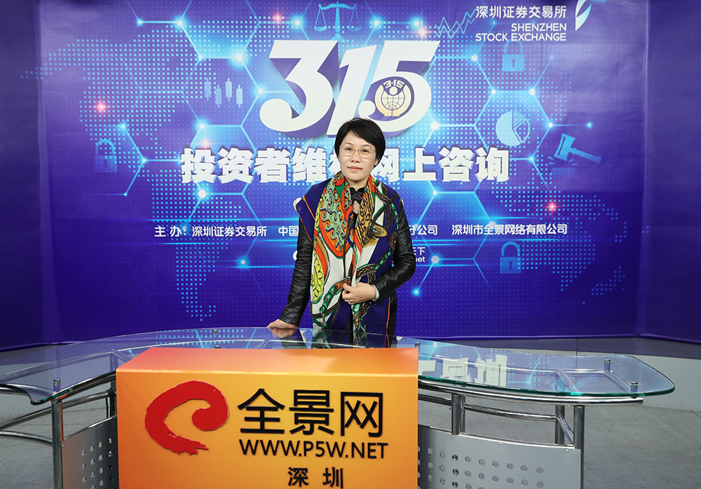 李玥路演嘉宾:深圳证券交易所投资者教育中心助理经理---周芳路演嘉宾