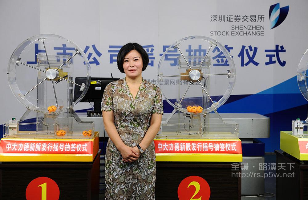 摇号嘉宾:宁波中大力德智能传动股份有限公司董事 周国英路演厅路演